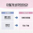 바른환경클린