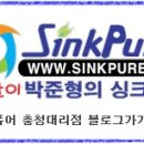 싱크마스타