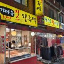 장수한방왕족발 이미지