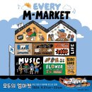 모두의마켓