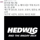 2016년 헤드윅 "뉴 메이크업" 이미지