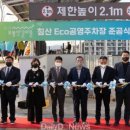 자연을 담고 마음을 나누는 침산에 반하다 이미지