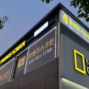 로데오스크린골프 | 경기도 일산서구 프렌즈스크린 골프 덕이로데오점, 후기, 가격, 주차