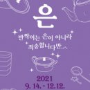 은이부엌