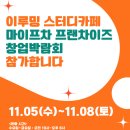 카페11월 이미지