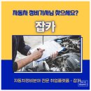 인재정비공업사 이미지