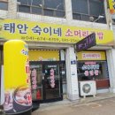 태안로 이미지