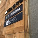 날씬한요가바니핏필라테스 - 전주시 덕진구 조경단로 92 | 날씬한요가바니핏필라테스