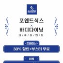 바디다이닝 이미지