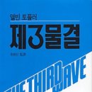 물결서사 이미지