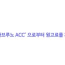 신세계아떼바네사브루노ACC 이미지