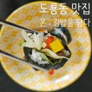 김밥을담다 이미지