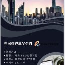 한국레인보우선영
