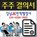 강남 공인 행정사사무소 이미지