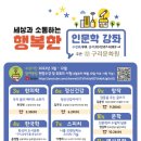 행복한가정문화원