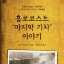 기차이야기 이미지