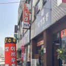 백개짬뽕