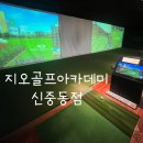 원 골프 아카데미 | 부천 신중동 운동 추천: 지오골프아카데미에서 골프 입문기 후기