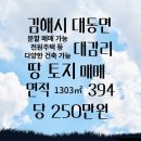 송현공인중개사사무소 이미지