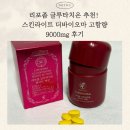 스킨라이트 | 리포좀 글루타치온 추천! 스킨라이트 더바이오마 고함량 9000mg 후기