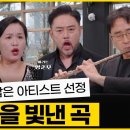 오페라하우스 시즌2 바리톤양준모 소프라노임세경 이미지