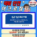 아크로짐 논현점 이미지