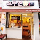 동광로12가길 3 | 이수역 2번출구 3분 거리 호두과자 호두앤미 방배점 맛집 후기