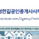 다정한공인중개사사무소 이미지