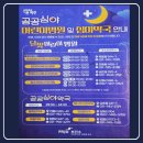 237-운정3-237 | 파주 야간진료 소아과 밤 11시까지 접수 마감 포함 전화번호·위치 정리