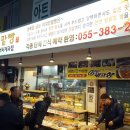 이지단팥빵