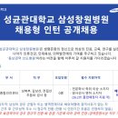 학교법인성균관대학삼성창원병원 이미지