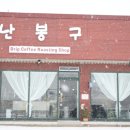 난봉구까페 이미지