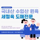 여수축산유통 이미지