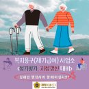 건강엔복지행정사 네이버블로그