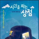 수단비학원