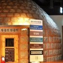 문정사우나 이미지