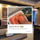 현해프라자 | 일산역마사지 명품 뻐근한 몸 싹 풀린 후기