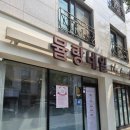 관리 뮬랑네일 더뷰티, 대전내성발톱 대전무좀발톱 걱정 없는 10년 경력 전문샵에서 뒤꿈치 케어 받은 후기