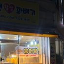 하평2길 이미지