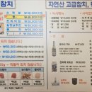 몽참치