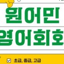 왕초보 여행 영어회화 이미지