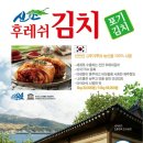 재인영농조합법인 이미지