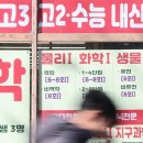서울학원