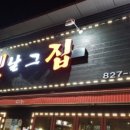 옛날그집 이미지