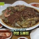 성진묵은지감자탕