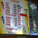 옛골막창 이미지