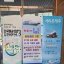 고흥 만남의 광장 | 내차로 만남의 광장에서 출발해 녹동신항에서 제주항 입성기