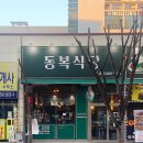 동복한우 이미지