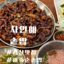 공설시장 대형주차장 | 🔥경산 공설시장 쭈꾸미 맛집 자연애🔥