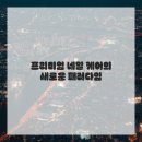 스타일 바바